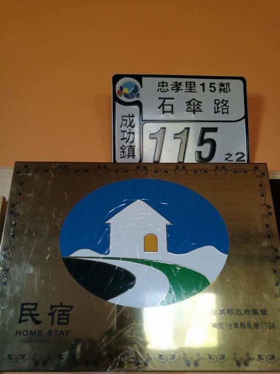 Taitung Sansiantai B&B Chenggong Dış mekan fotoğraf